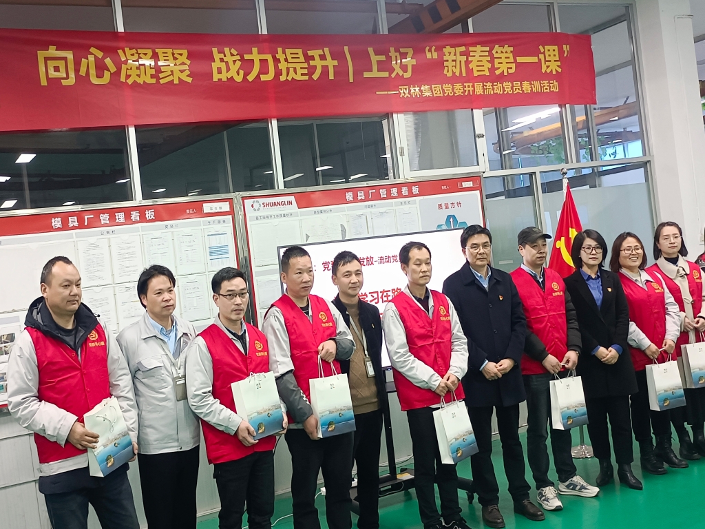 双木成林，向心凝聚——gcgc黄金城官网党委发展流动党员春训活动